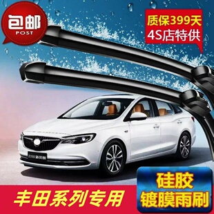 适用丰田卡凯美瑞镀膜雨刮器雷凌罗拉rav4威驰汉兰达致炫雨刷片