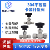 304 直通球阀气源仪表阀门 316不锈钢卡套球阀针型阀双卡套仿美式