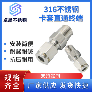 316不锈钢卡套接头双卡套直通终端外螺纹气源仪表气管免焊接头NPT