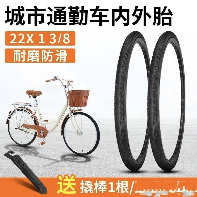 22&times;13/8自行车轮胎22寸单车37-501女士车胎通勤车胎22*13/8内外