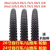 26寸24寸山地车轮胎26 24×1.95 2.125外胎内胎赛车轮胎变速车胎