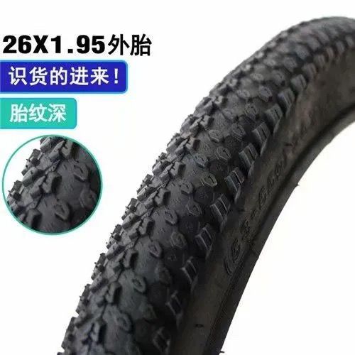 加厚26寸山地车外胎26×1.95内外胎26×2.125内胎外胎自行车轮胎