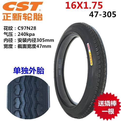 正新自行车轮胎16×1.75/16*1.75儿童折叠车胎单车轮胎童车内外胎