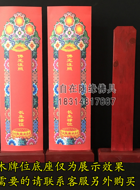 自在随缘木头纸传统通用