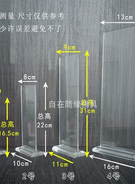 自在随缘亚克力展示架透明架子
