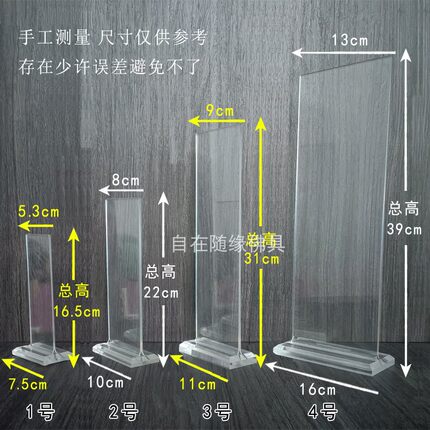 新款大号亚克力牌位架祖先牌位寺院供奉纸牌底座水晶架子送纸包邮