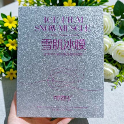 茵姿美雪肌冰膜微乳面膜10片紧致抗皱衰初老女士补水保湿熬夜修护
