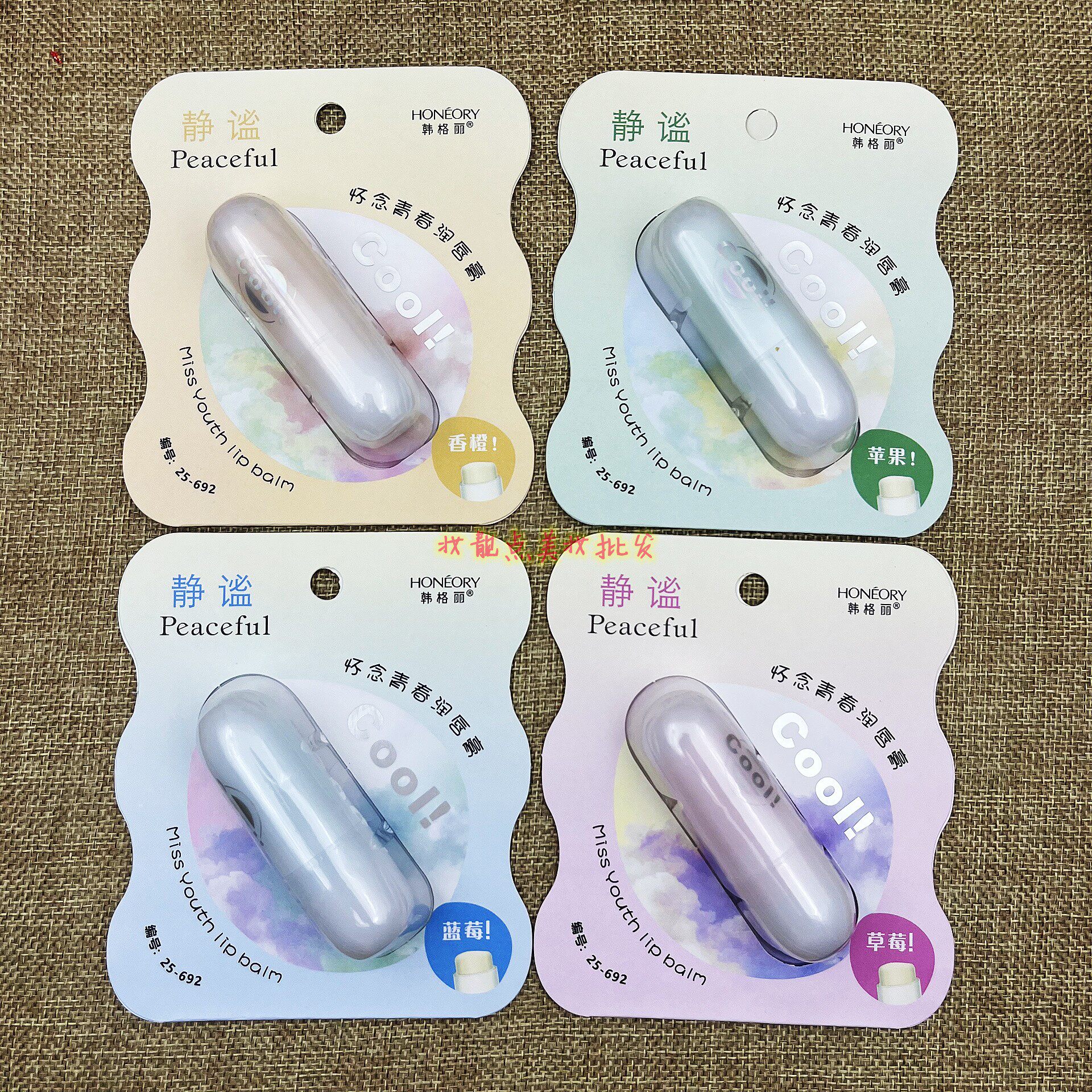 韩格丽怀念青春润唇膏692滋润保湿防干裂男女通用无色口红打底唇