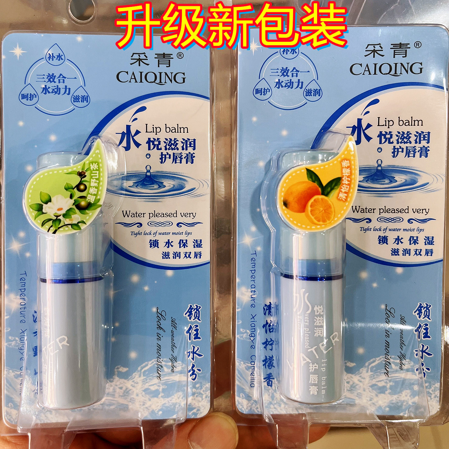 厂价直销6元*12支采青水悦极上润唇膏保湿滋润防干裂起皮护唇C82