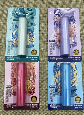 采青沁嫩荣润护唇膏C237保湿补水锁水修护滋润唇膏男女士通用批发