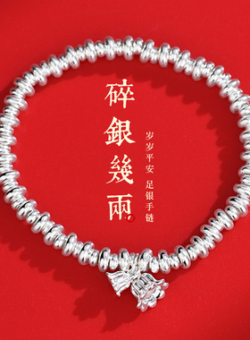 【碎银几两】足银9999纯银铃兰花手链女小众国风碎银几两银珠手串