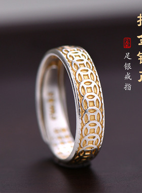 足银9999纯银描金铜钱戒指男女国风轻奢心经钱币指环礼物