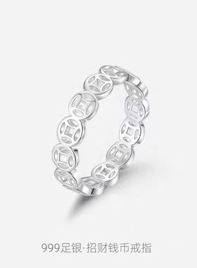 足银999闭口民族风纯银铜钱戒指招财钱财转运指环男女情侣款