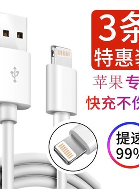适用苹果数据线快充iPhone12/11/13/xr/xs/6/7/8plusb手机充电线