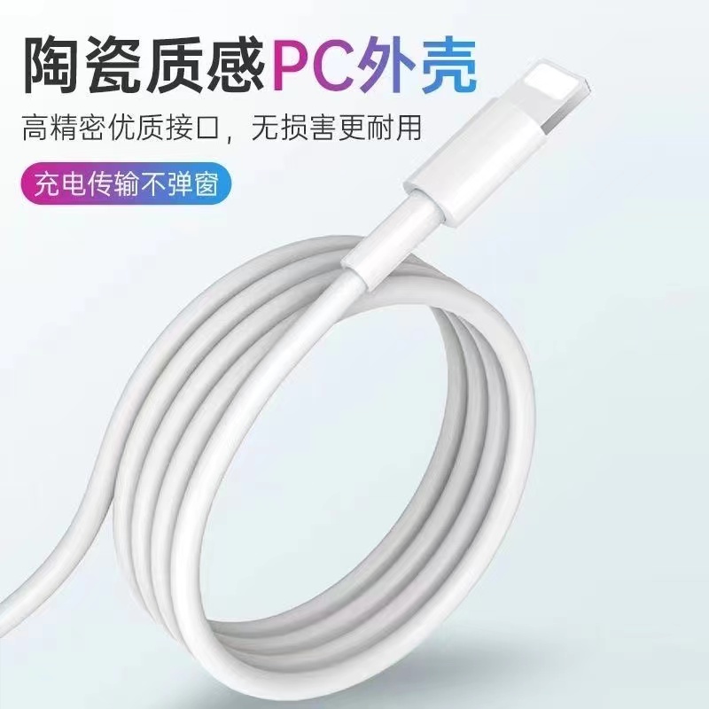 适用苹果数据线快充iPhone12/11/13/xr/xs/6/7/8plusb手机充电线