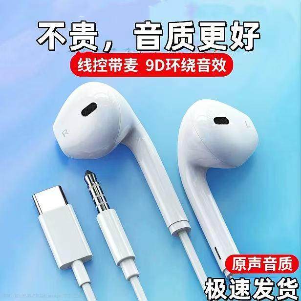 适用OPPO一加vivo真我iQOO手机耳机线带麦线控入耳式有线