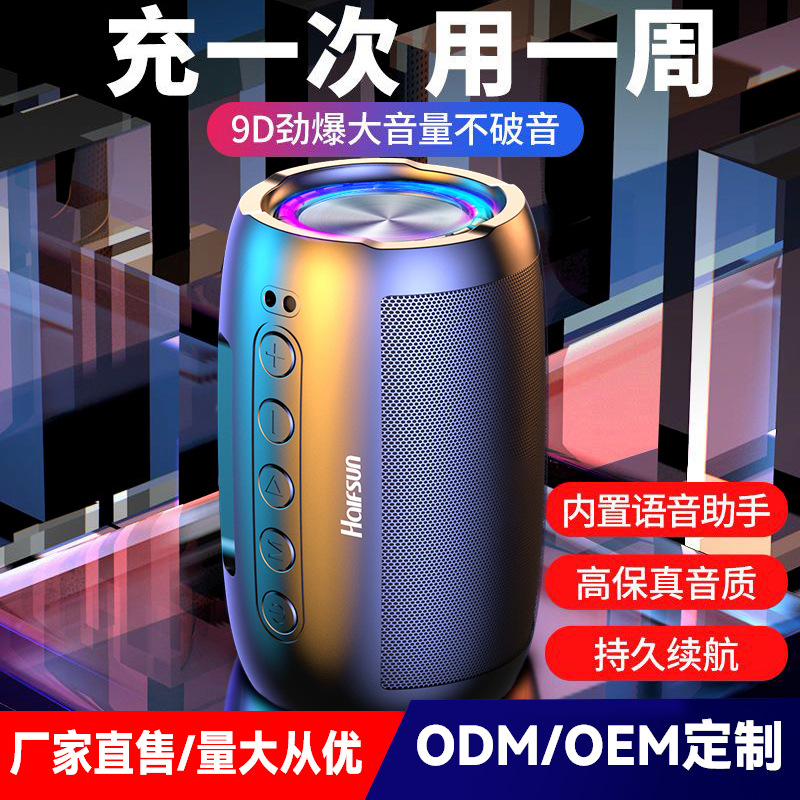 蓝牙音响无线大音量家用超低音插卡氛围彩灯户外便携式高音质音箱