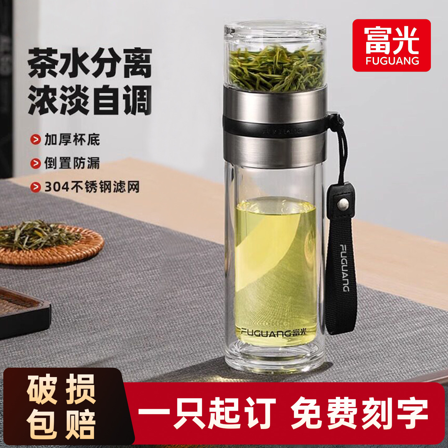 富光高硼硅玻璃杯双层茶水分离图片