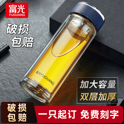 双层个人专用玻璃杯富光