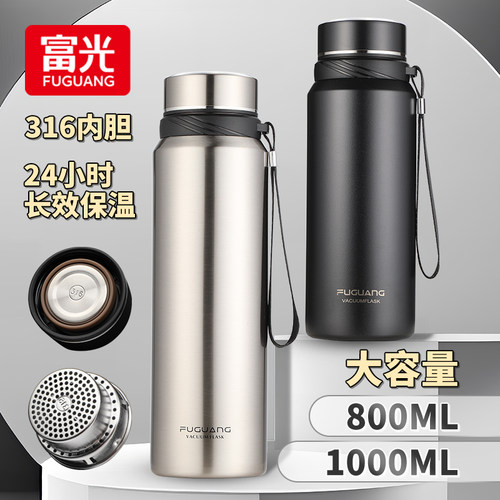富光高档茶杯316不锈钢保温杯