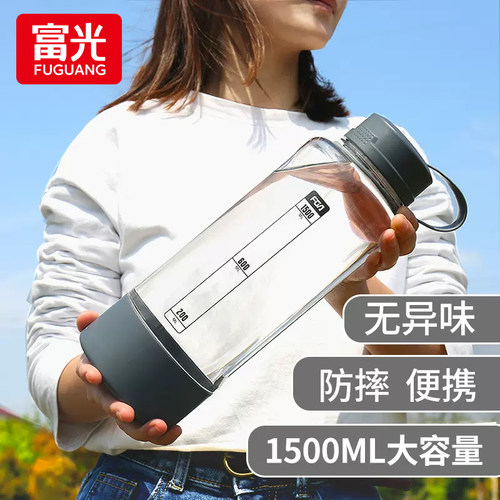 富光大容量男女塑料水杯耐高温
