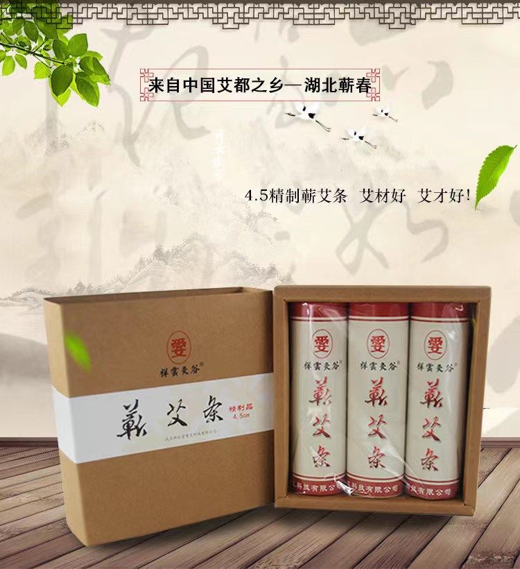 祥云堂 精制艾条 艾灸 正品 家用 三伏艾灸 4.5cm 提升阳气 蕲艾