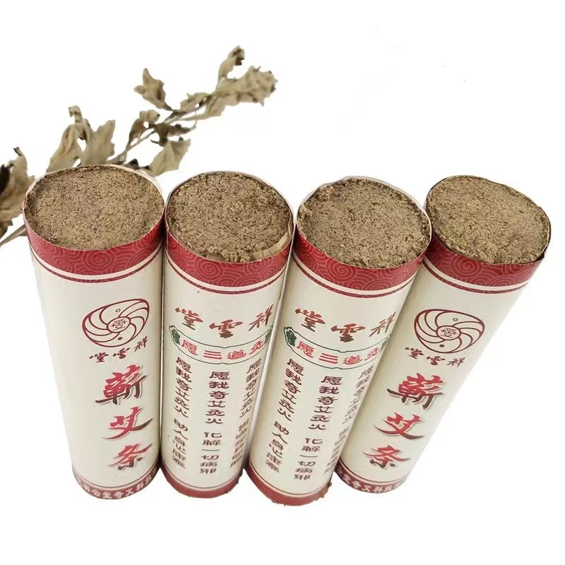 祥云堂 精制艾条 艾灸 正品 家用 三伏艾灸 3.5cm 提升阳气 蕲艾
