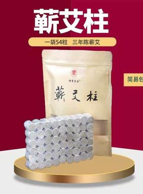 祥云灸谷新制精品艾柱 蕲艾柱 艾段 正品 居家 艾灸 艾制品 美容