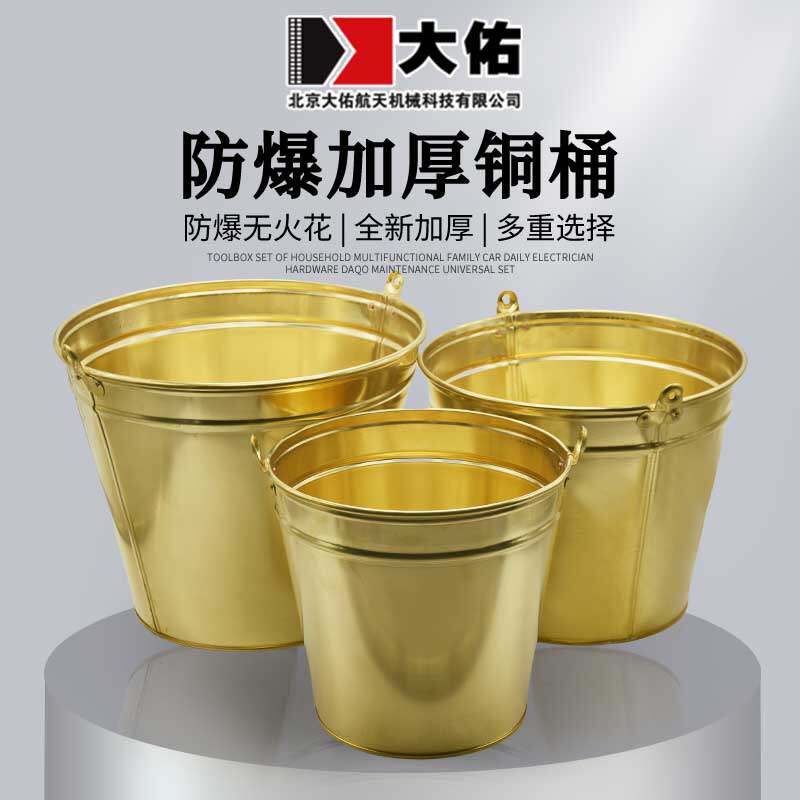 防爆铜桶加厚中石油锥桶消防桶圆桶加油站手提水桶油桶10/15/20L