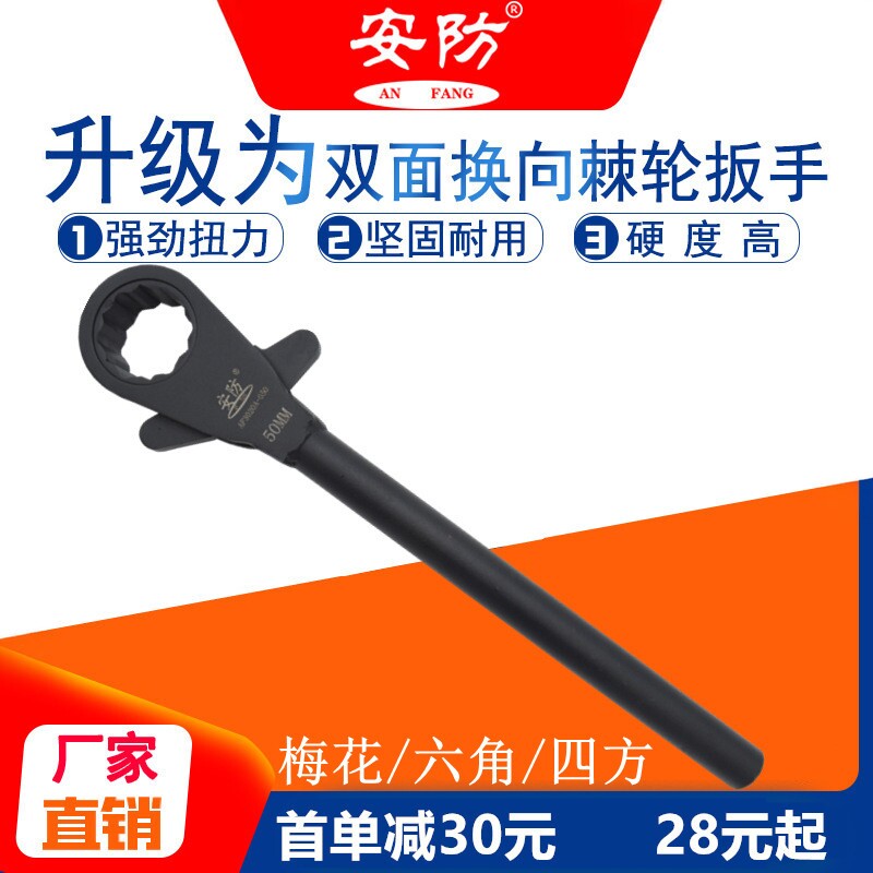 重型双面换向棘轮扳手 加力套筒多功能棘轮扳手17mm-85mm五金工具