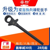 重型双面换向棘轮扳手 85mm五金工具 加力套筒多功能棘轮扳手17mm