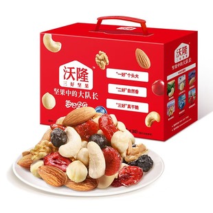 沃隆每日坚果750g混合坚果大队长成人孕妇儿童早餐营养零食小包装