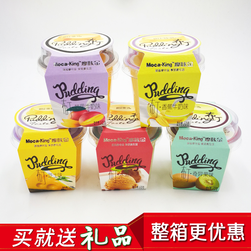 摩咔金布丁果凍 125g杯裝冰激凌大布丁 兒童零食芒果香蕉水果布丁