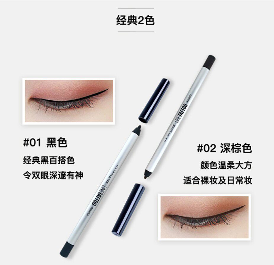 美宝莲巨持久眼线胶笔不晕染防水持久不脱色初学者铅笔膏专柜正品