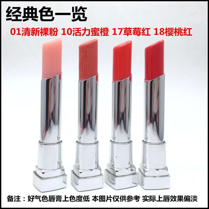 美宝莲好气色轻唇膏3g口红清新裸粉滋润持久保湿健康亮丽专柜正品