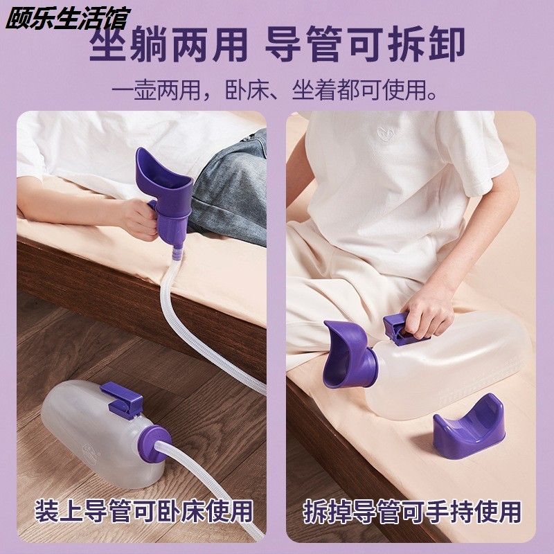 女性卧床接尿器尿壶成人接尿器卧