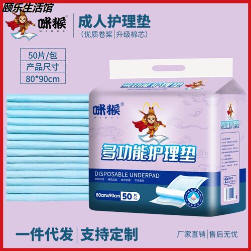 成人隔尿垫老人专用加厚一次性老