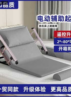卧床病人起床辅助器老人电动久躺
