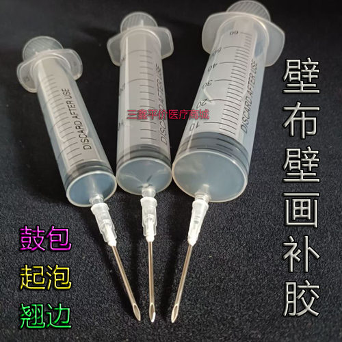 修补注射器打胶水针筒针头灌注器