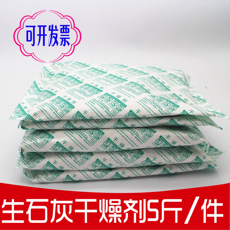 500g生石灰干燥剂袋室内粉颗粒块防潮剂衣柜地下家用工业防霉5斤