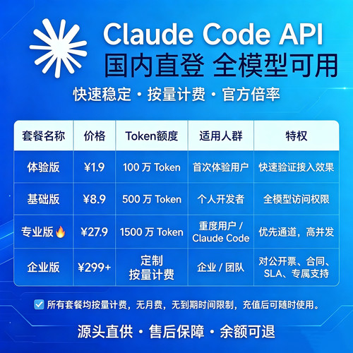 Claude Opus4.8/Sonnet API接入｜Base URL+Key｜Claude Code