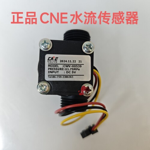 壁挂炉水流传感器CWV-H0539 雅克斯佑玛前锋壁挂炉水流开关传感器
