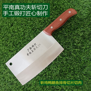 广西锻打平南真功夫菜刀斩切刀家用厨师专用锋利商用刀具厨房正品