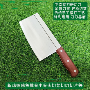 平南菜刀斩切不锈钢家用锋利切菜刀斩骨刀厨房刀具厨师切片砍骨刀