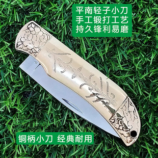 广西平南轻子铜柄小刀手工锻打折叠锋利不锈钢瓜果刀水果刀多功能