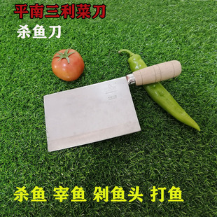 平南三利锻打杀鱼刀专用刀卖鱼专业商用开背剖鱼刀厨师档口开鱼宰