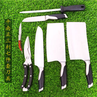 平南正三利7件套装刀具家用厨师专用不锈钢切肉切片斩切厨房菜刀