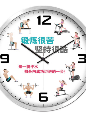 运动场酒店健身馆墙上石英钟励志锻炼标语钟创意体育馆办公室挂钟