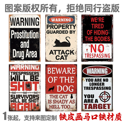 美式复古铁皮画挂件Warning Metal Sign警告标志酒吧墙壁墙面装饰