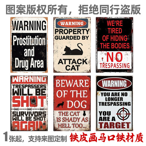 美式复古铁皮画挂件Warning Metal Sign警告标志酒吧墙壁墙面装饰